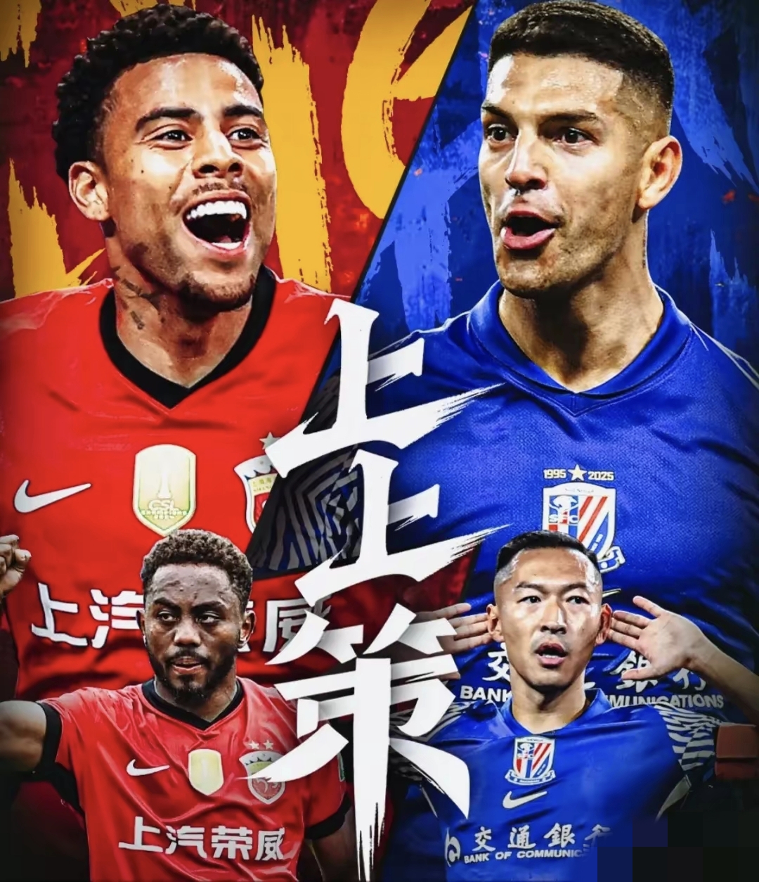 欧联赛程吃紧；上海申花加时末段篮板制胜；引发热议；阵容厚度经受考验